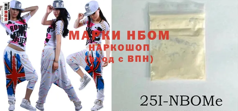 Марки 25I-NBOMe 1,8мг  Родники 